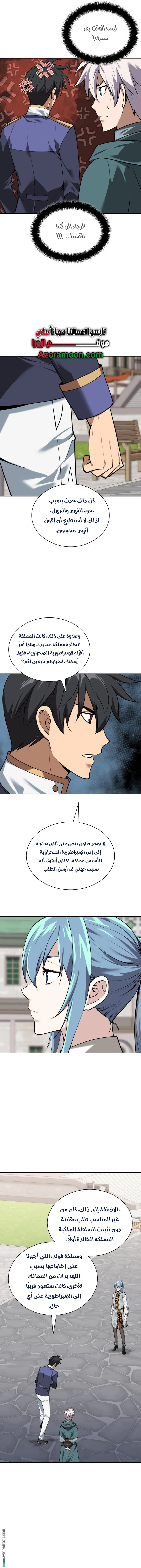 Read Overgeared AR Manga Online