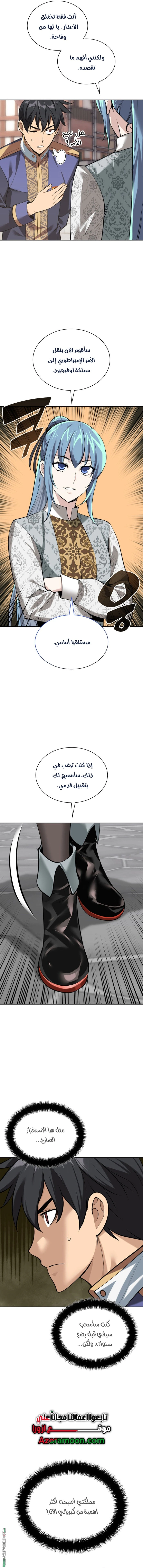 Read Overgeared AR Manga Online