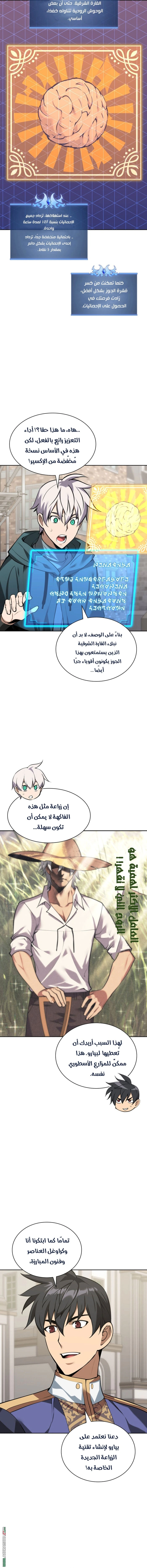 Read Overgeared AR Manga Online