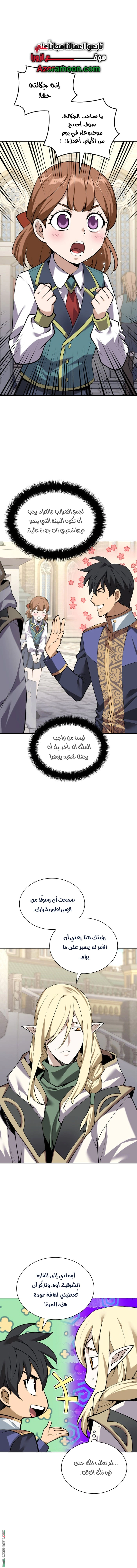 Read Overgeared AR Manga Online
