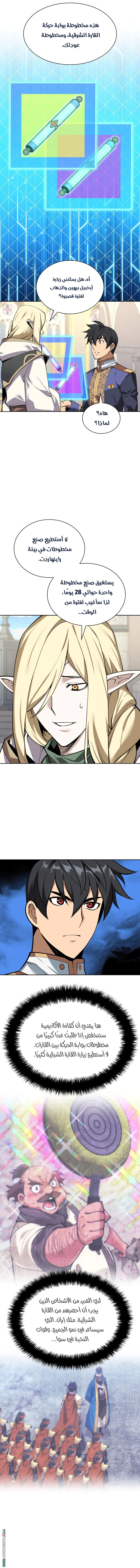 Read Overgeared AR Manga Online