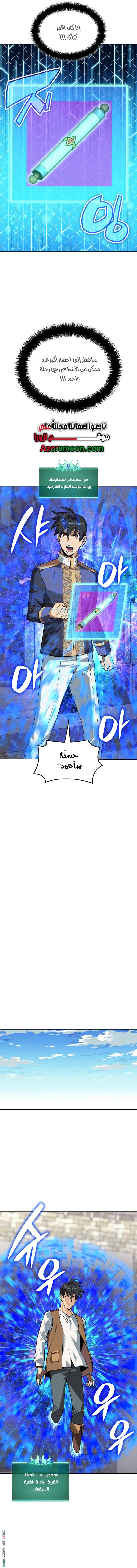 Read Overgeared AR Manga Online