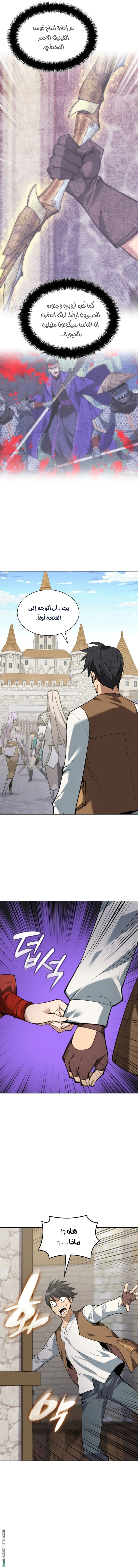 Read Overgeared AR Manga Online