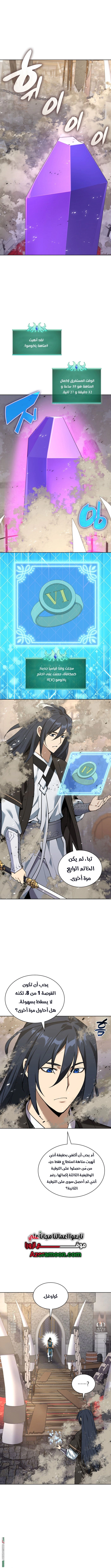 Read Overgeared AR Manga Online