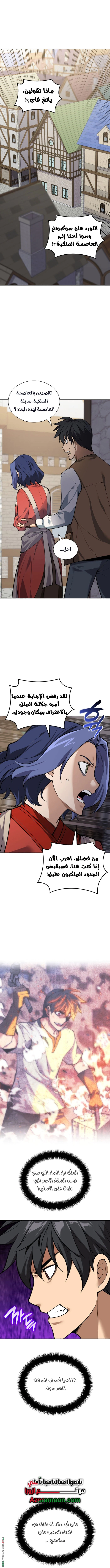 Read Overgeared AR Manga Online