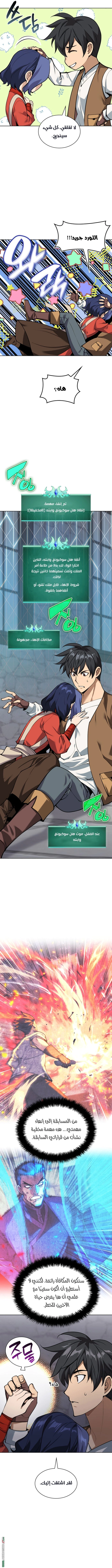 Read Overgeared AR Manga Online