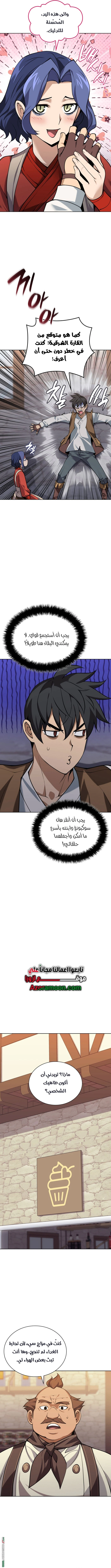Read Overgeared AR Manga Online