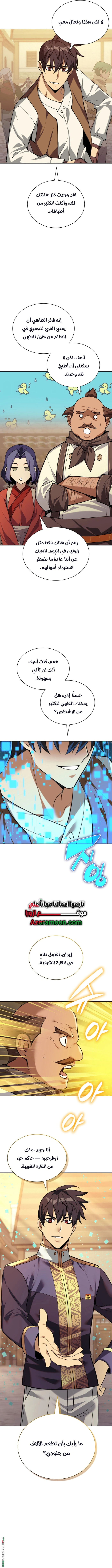 Read Overgeared AR Manga Online