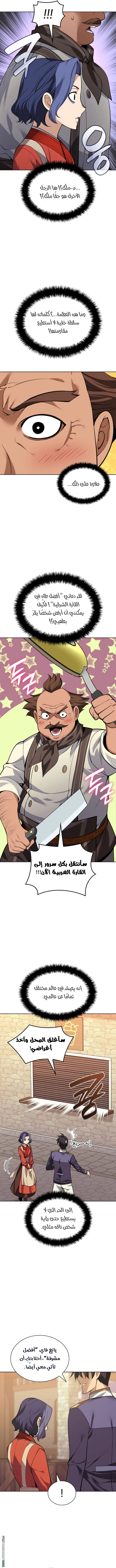 Read Overgeared AR Manga Online