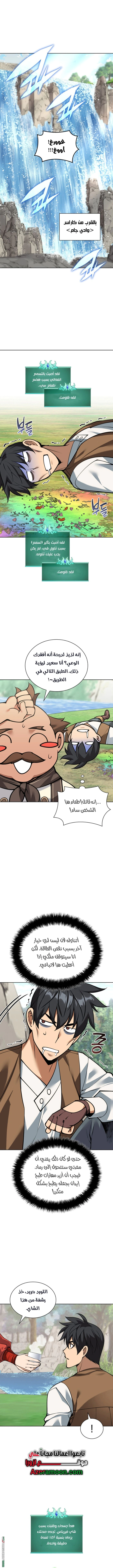 Read Overgeared AR Manga Online