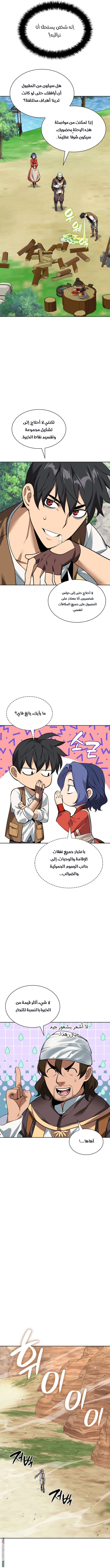 Read Overgeared AR Manga Online