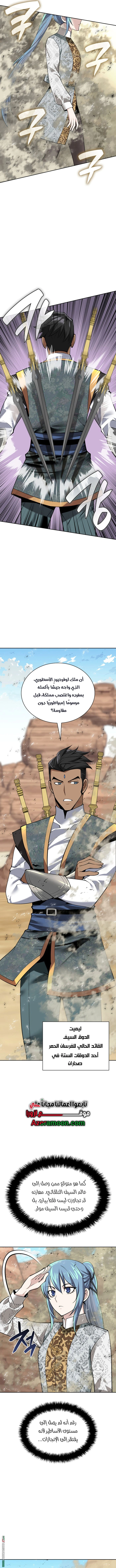 Read Overgeared AR Manga Online