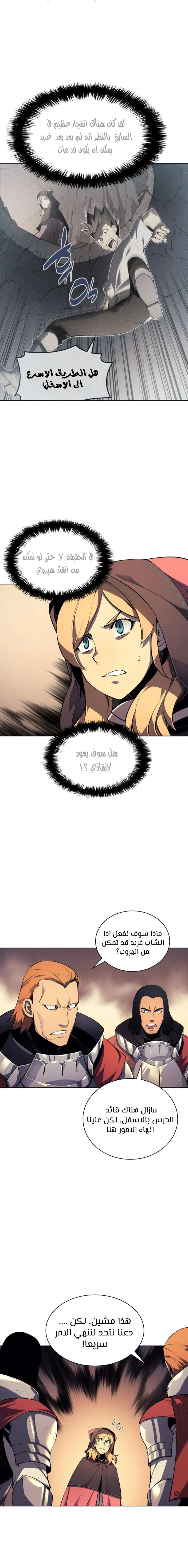 Read Overgeared AR Manga Online