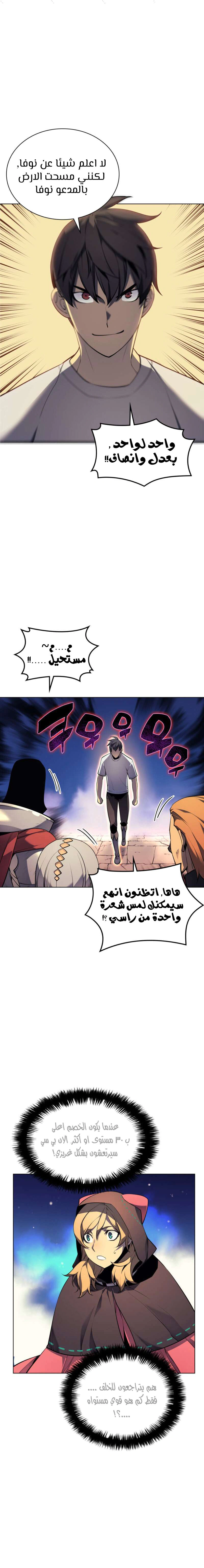 Read Overgeared AR Manga Online