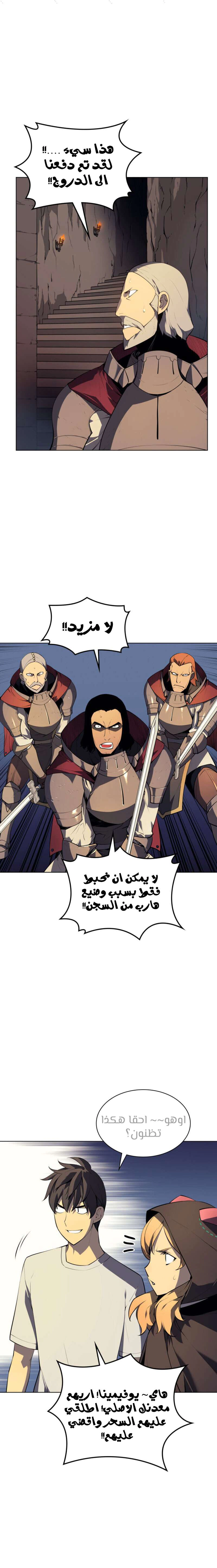 Read Overgeared AR Manga Online