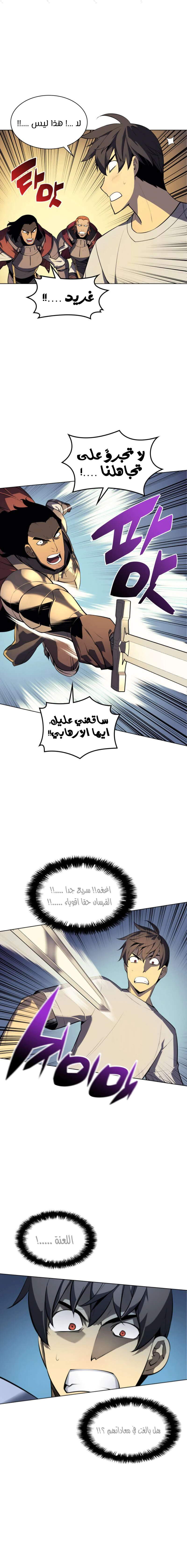 Read Overgeared AR Manga Online