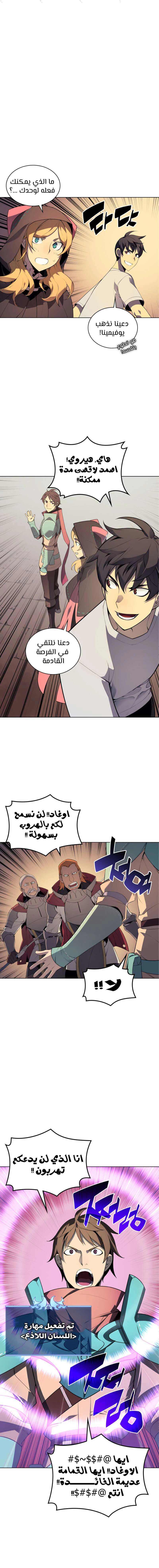 Read Overgeared AR Manga Online