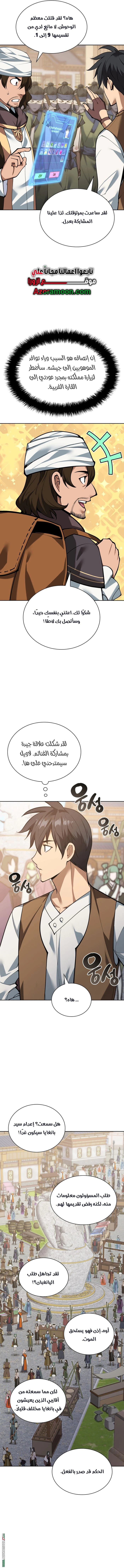 Read Overgeared AR Manga Online