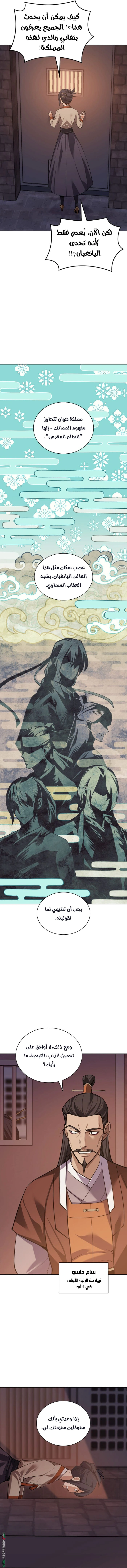Read Overgeared AR Manga Online