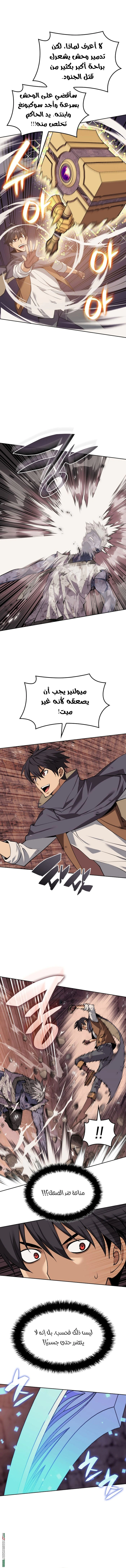 Read Overgeared AR Manga Online