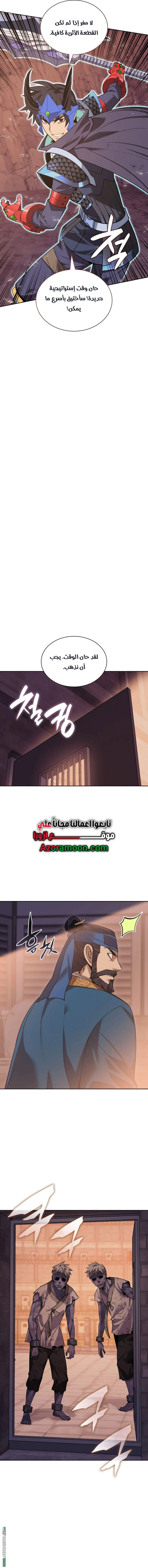 Read Overgeared AR Manga Online