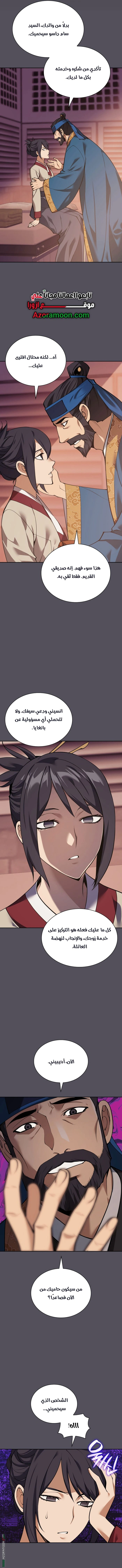 Read Overgeared AR Manga Online