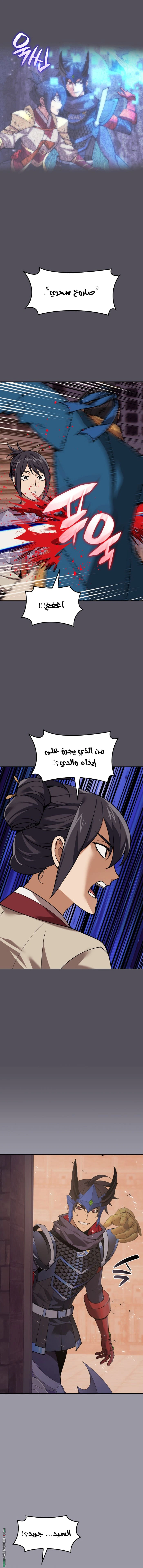 Read Overgeared AR Manga Online
