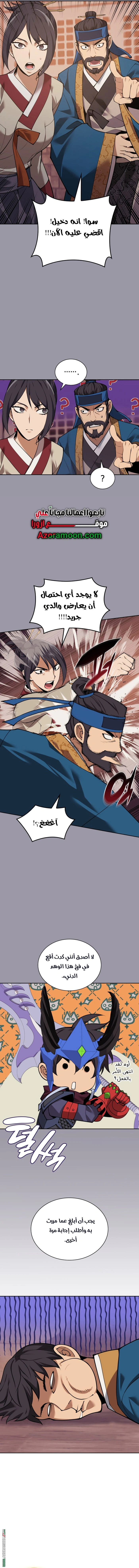 Read Overgeared AR Manga Online
