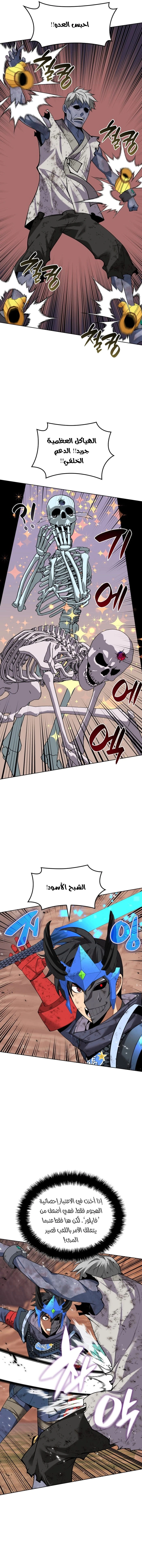 Read Overgeared AR Manga Online