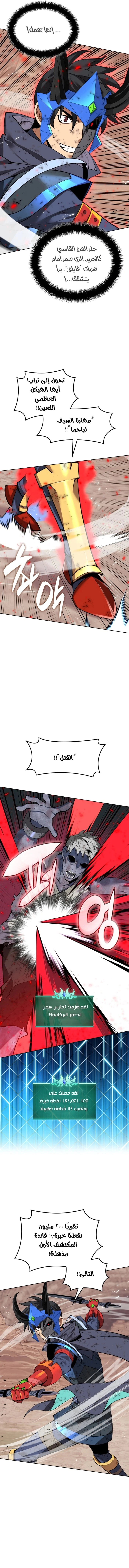 Read Overgeared AR Manga Online