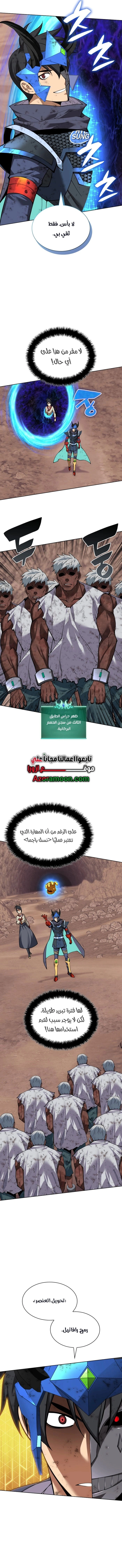 Read Overgeared AR Manga Online