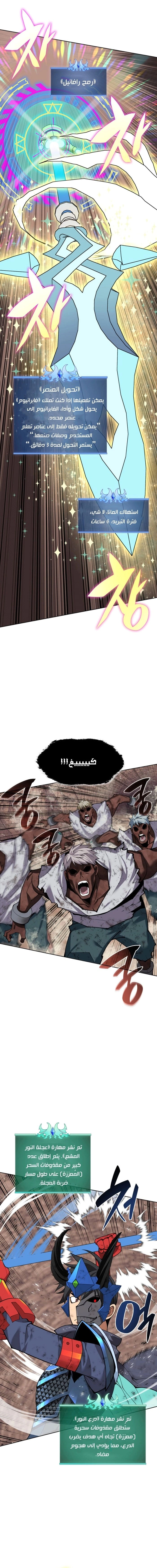 Read Overgeared AR Manga Online