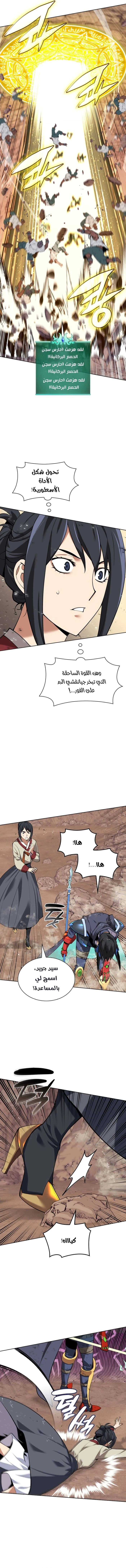 Read Overgeared AR Manga Online