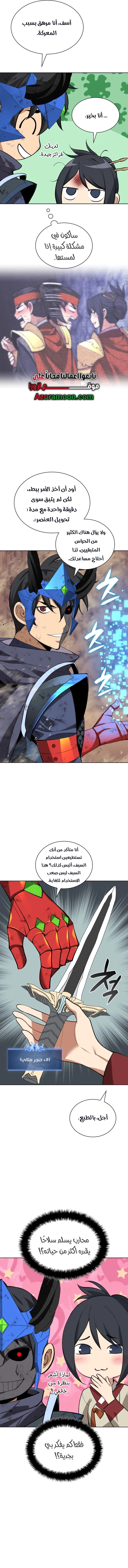 Read Overgeared AR Manga Online