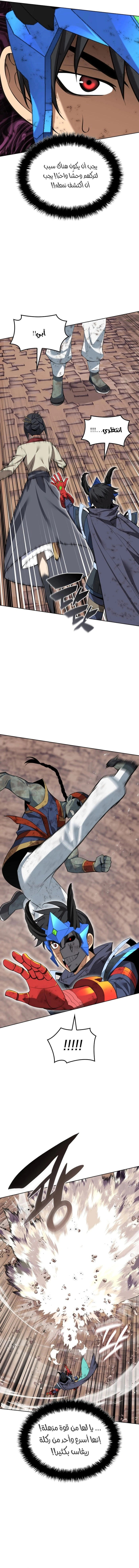 Read Overgeared AR Manga Online