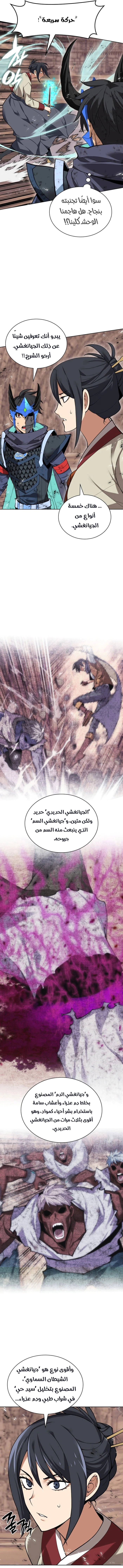 Read Overgeared AR Manga Online