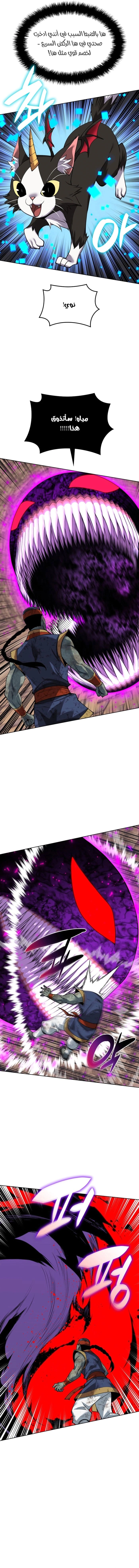 Read Overgeared AR Manga Online