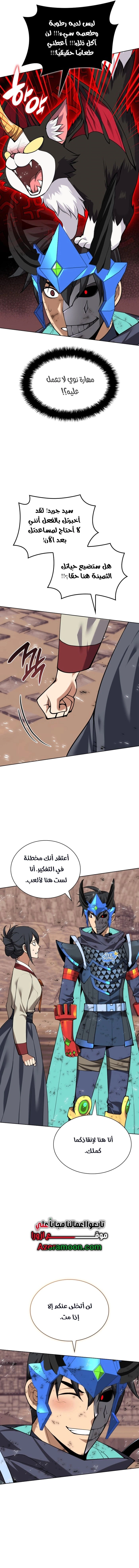 Read Overgeared AR Manga Online