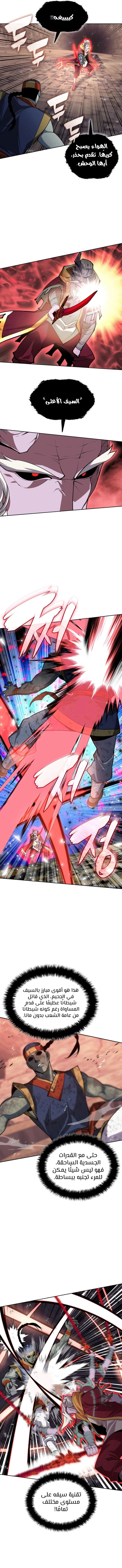 Read Overgeared AR Manga Online
