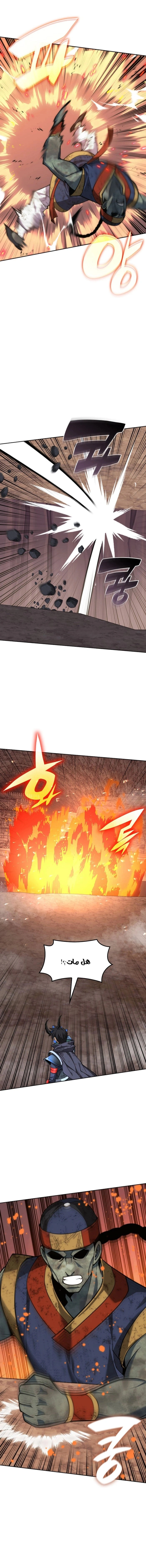 Read Overgeared AR Manga Online