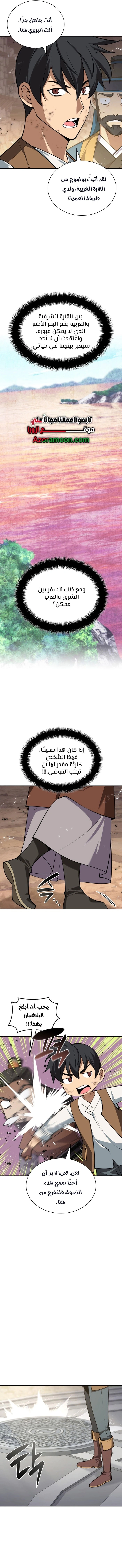 Read Overgeared AR Manga Online