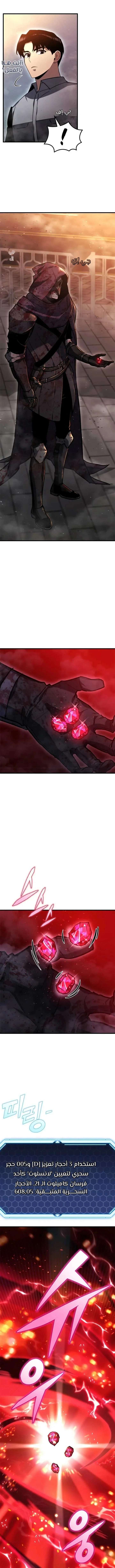 Read Overgeared AR Manga Online