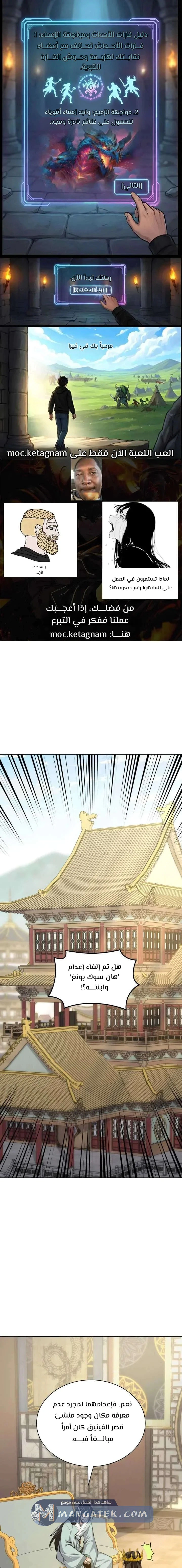 Read Overgeared AR Manga Online