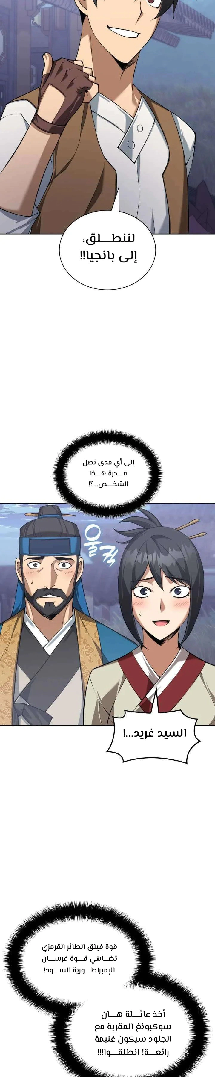 Read Overgeared AR Manga Online