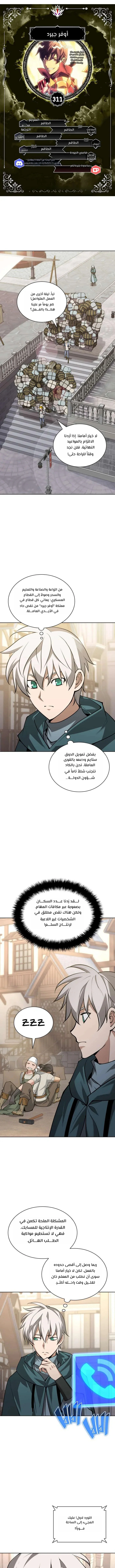 Read Overgeared AR Manga Online