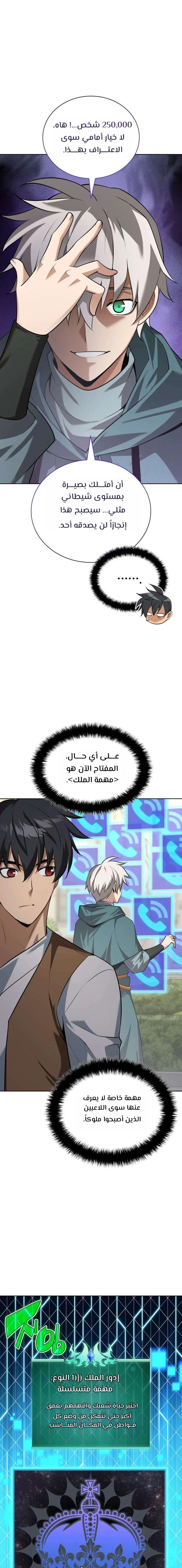 Read Overgeared AR Manga Online