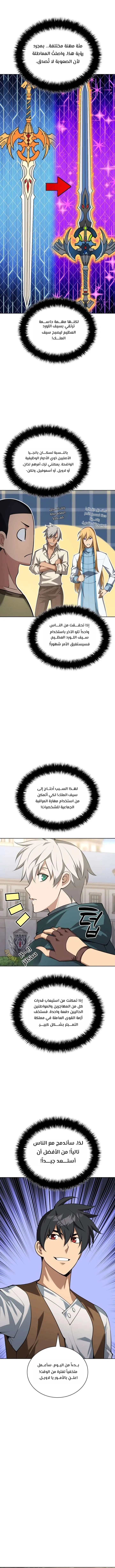 Read Overgeared AR Manga Online