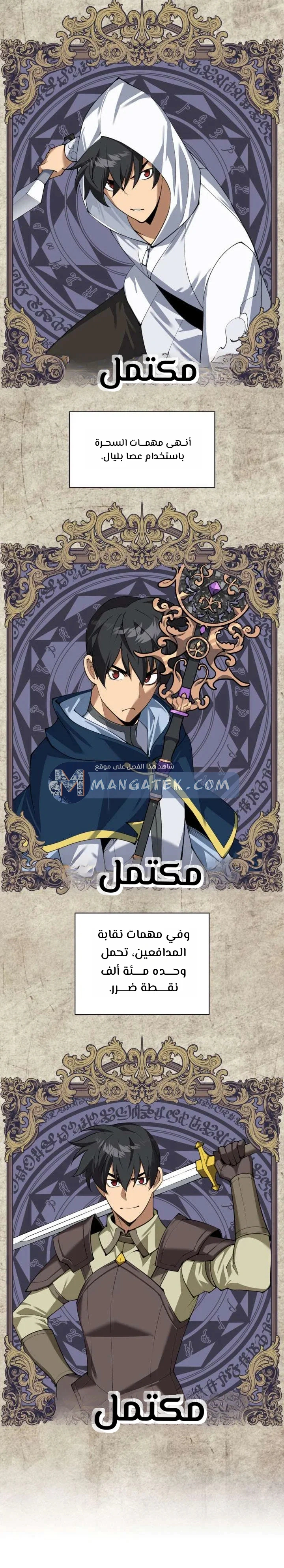 Read Overgeared AR Manga Online