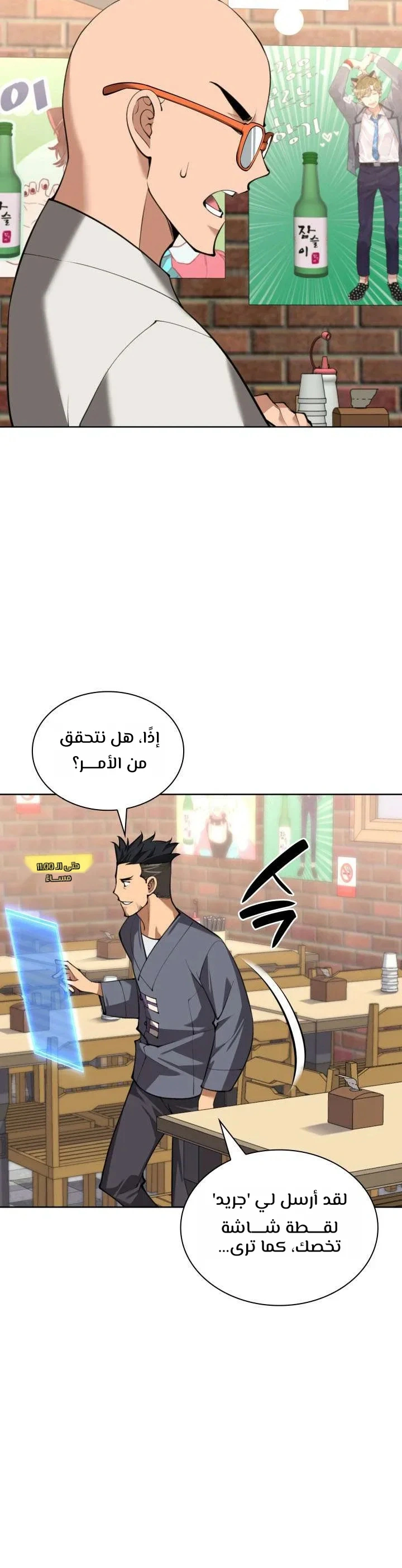 Read Overgeared AR Manga Online
