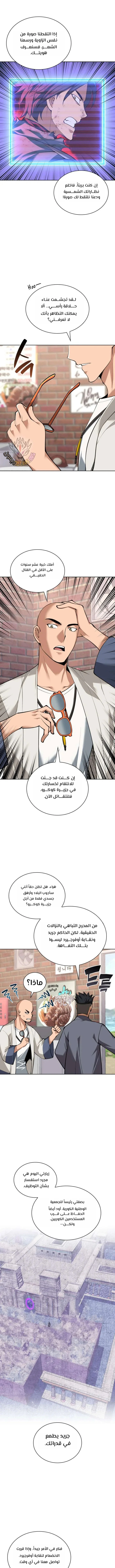 Read Overgeared AR Manga Online